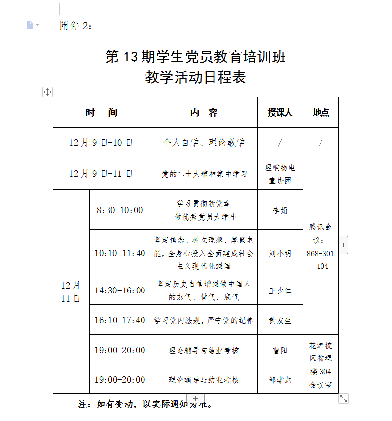 黑料正能量